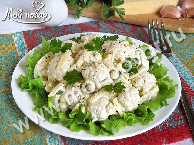 Простой салат из цветной капусты рецепт – Европейская кухня: Закуски. «Еда»