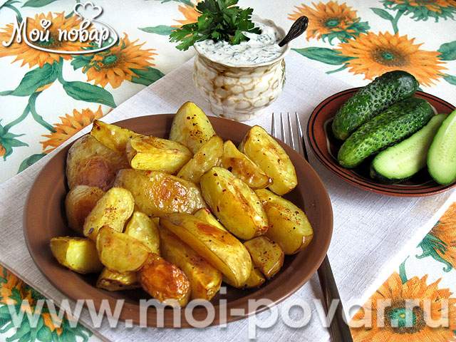Картофель по-деревенски в духовке со специями - Кухня наизнанку